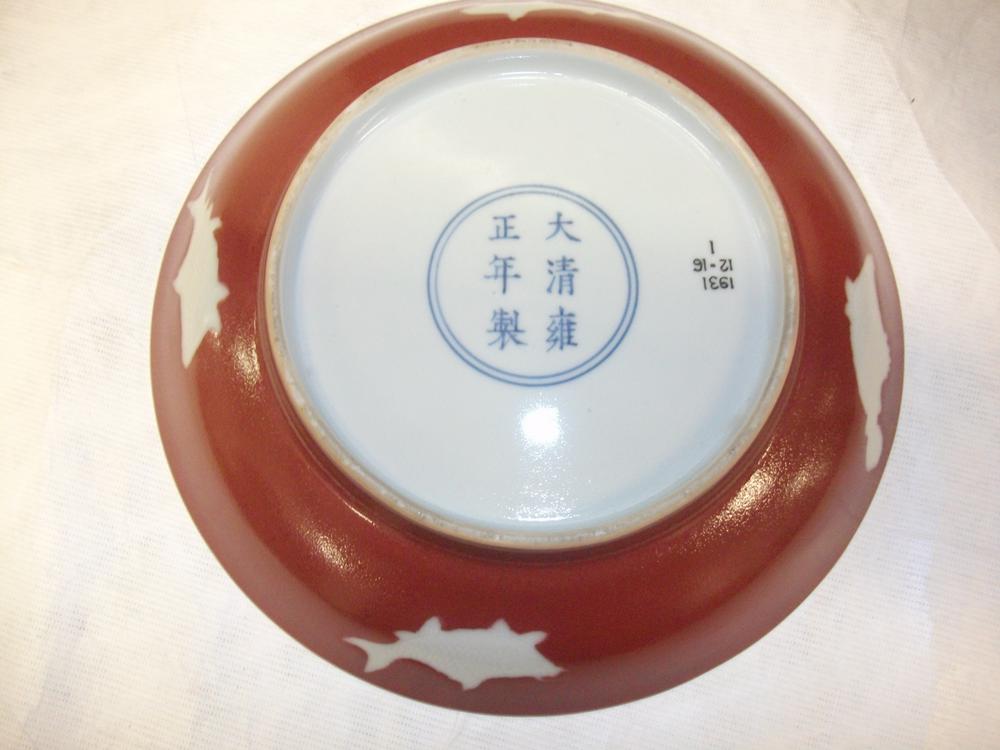 图片[1]-dish BM-1931-1216.1-China Archive